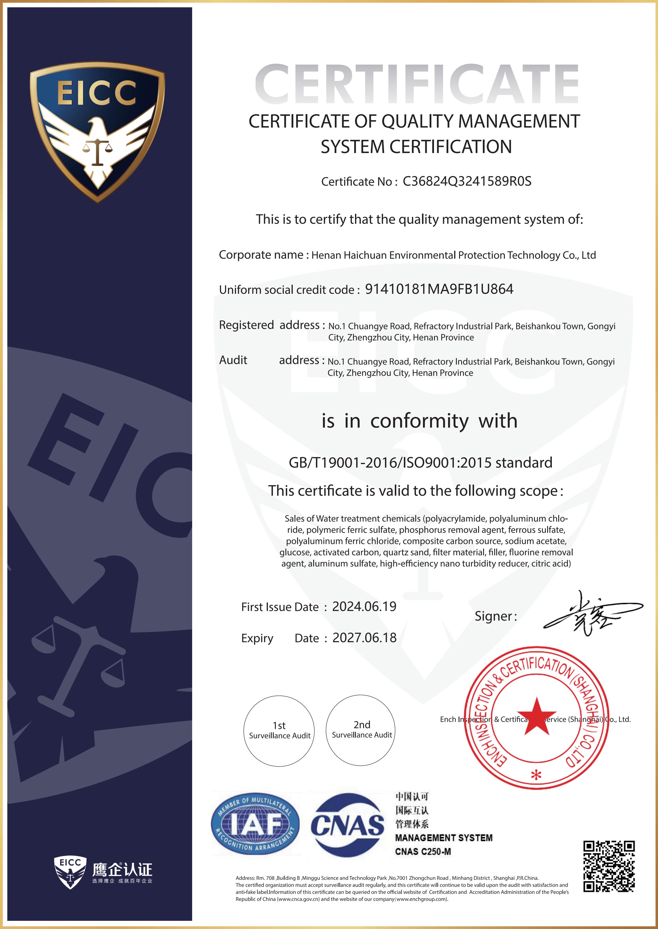 河南海川荣誉证书二